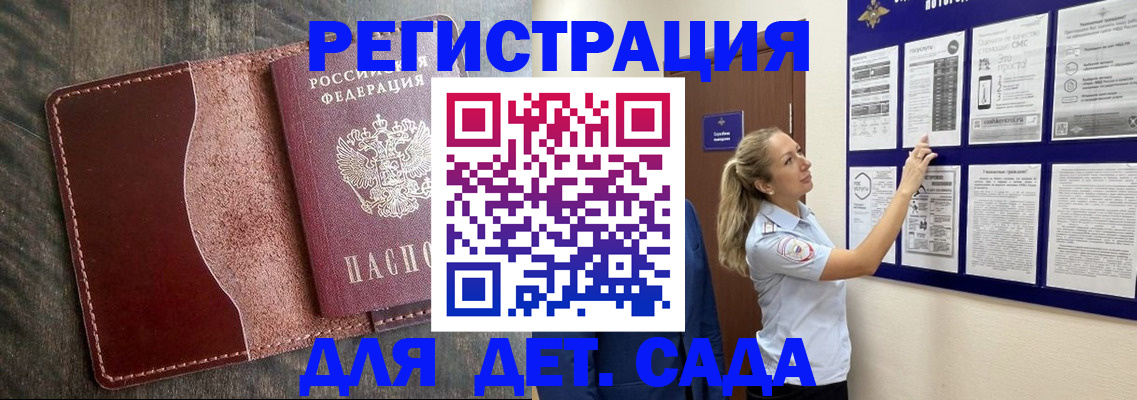 прописка в Сафоново