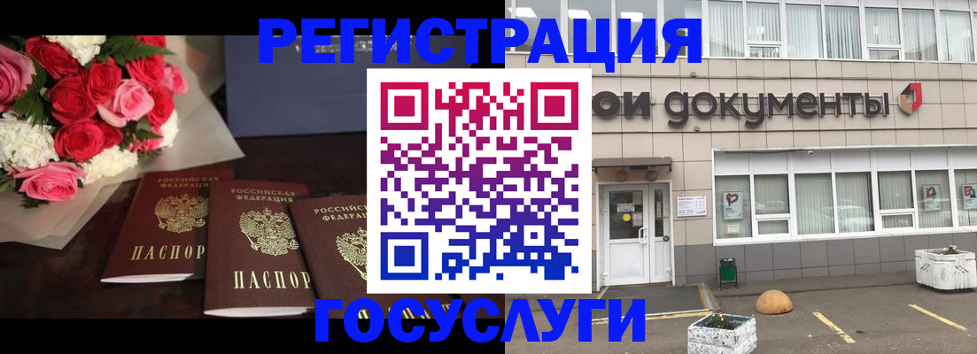 миграционный учет в Сафоново