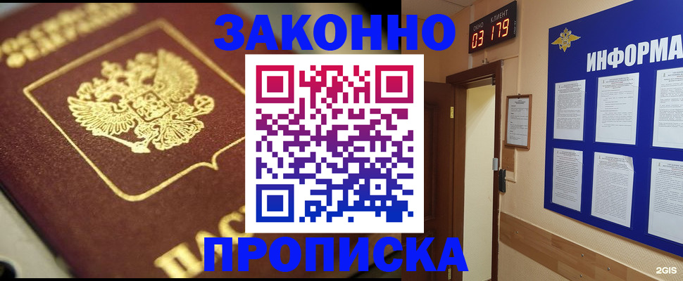 прописка для школы в Сафоново